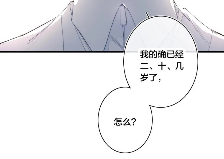第63话 刁难 第37页