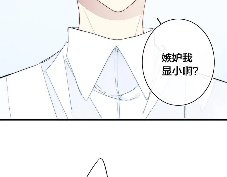 第63话 刁难 第39页