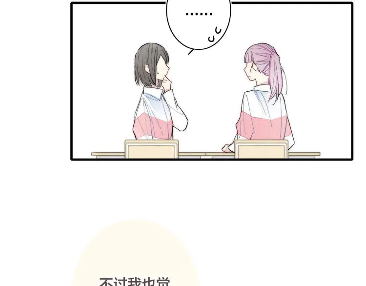 第63话 刁难 第41页