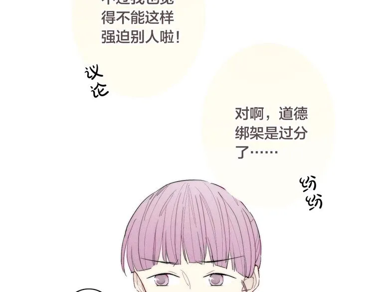 第63话 刁难 第42页