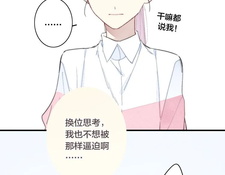 第63话 刁难 第43页
