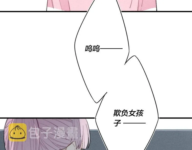 第63话 刁难 第45页