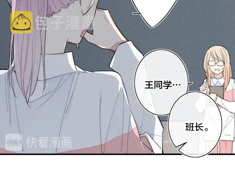 第63话 刁难 第46页