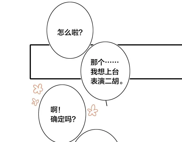 第63话 刁难 第47页