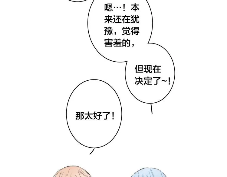 第63话 刁难 第48页