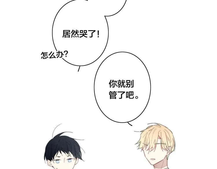 第63话 刁难 第50页