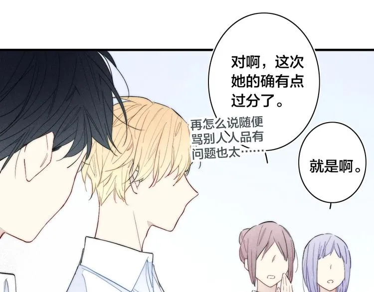 第63话 刁难 第52页