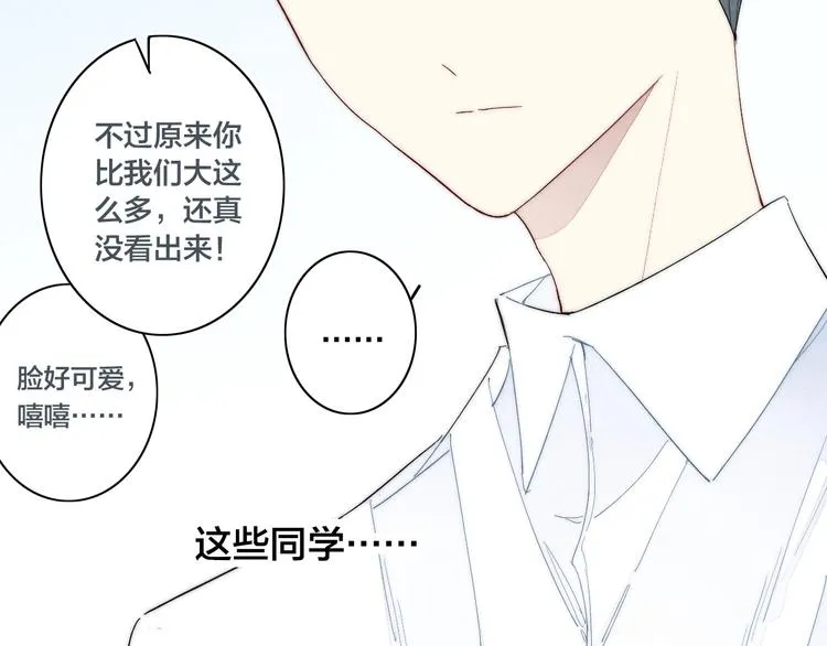 第63话 刁难 第54页