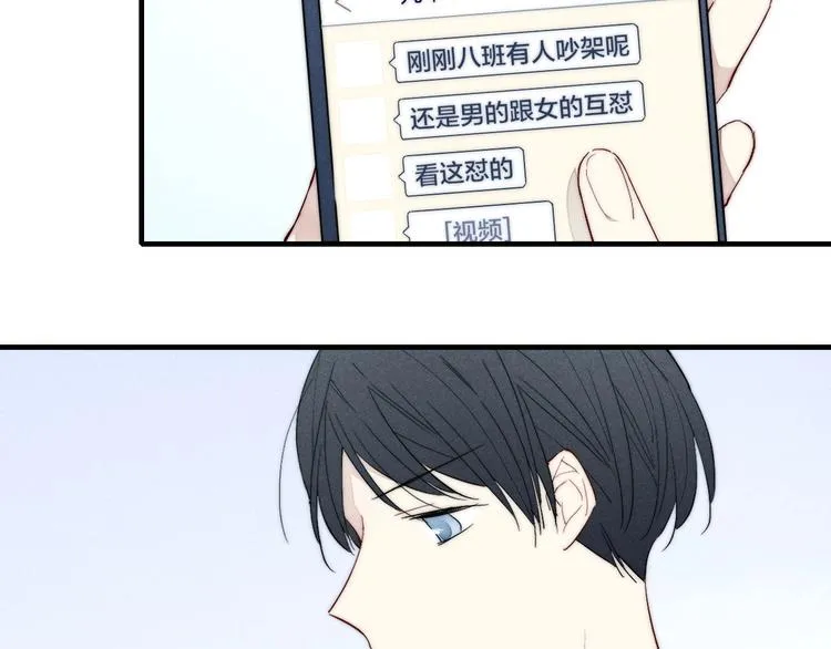 第63话 刁难 第57页