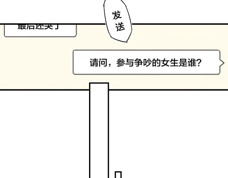 第63话 刁难 第59页