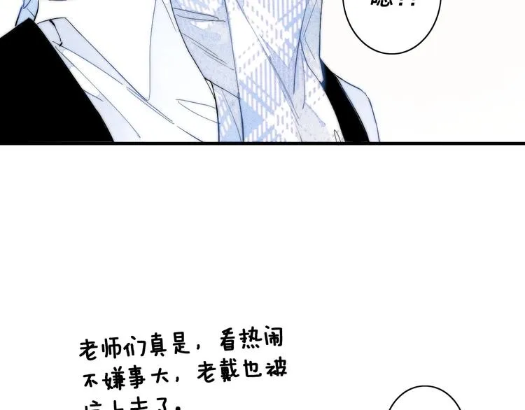 第63话 刁难 第69页