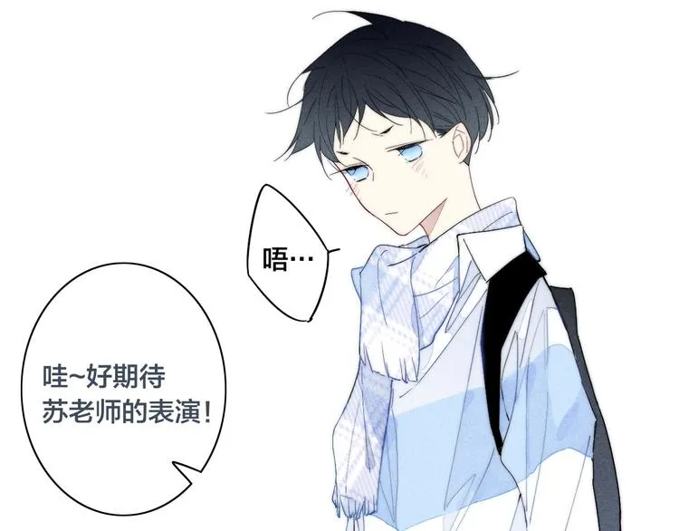 第63话 刁难 第71页