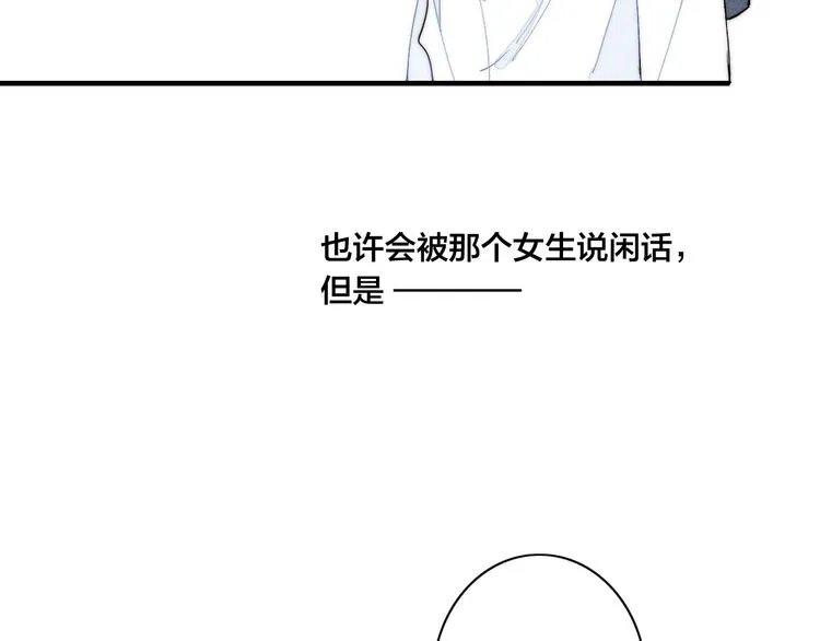 第63话 刁难 第72页