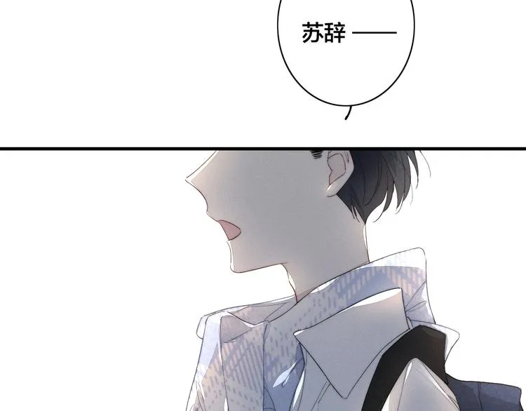第63话 刁难 第73页
