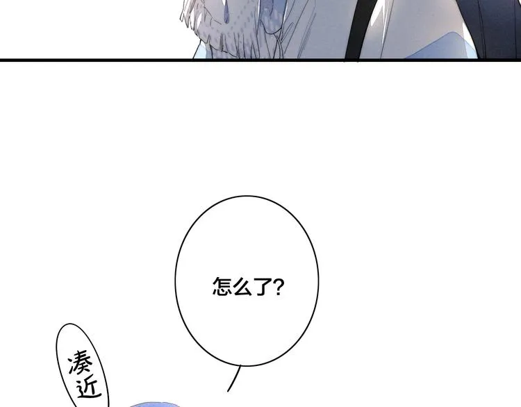 第63话 刁难 第74页