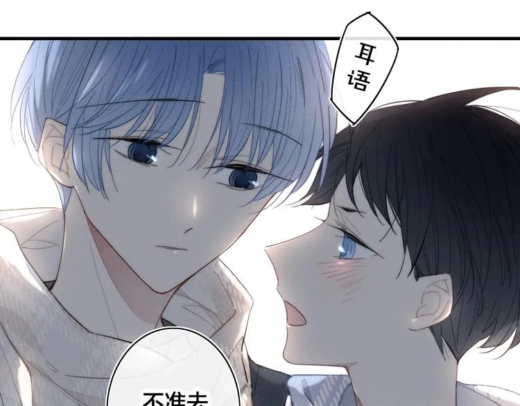 第63话 刁难 第76页