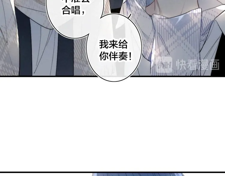 第63话 刁难 第77页