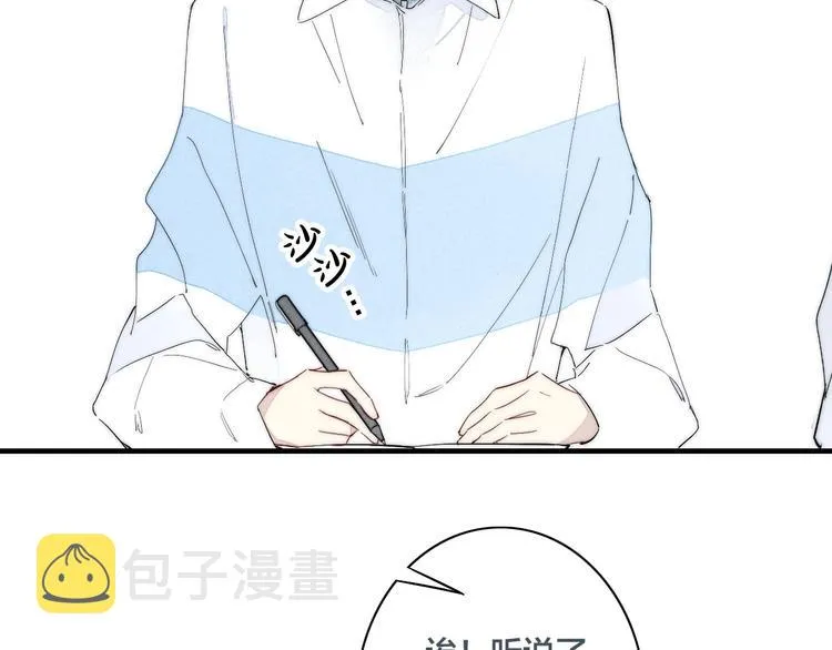 辞浅篇 第62话 幸福 第6页