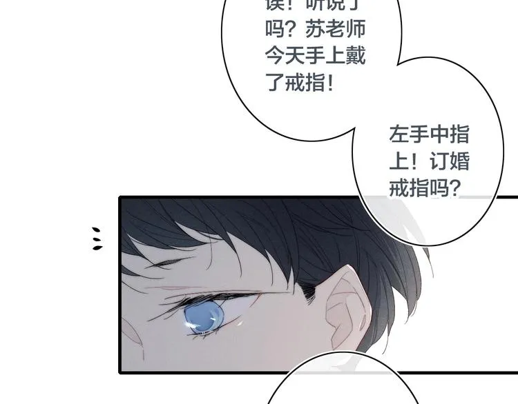 辞浅篇 第62话 幸福 第7页