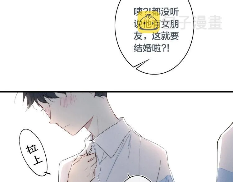 辞浅篇 第62话 幸福 第8页