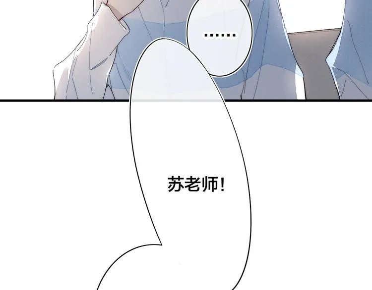 辞浅篇 第62话 幸福 第9页