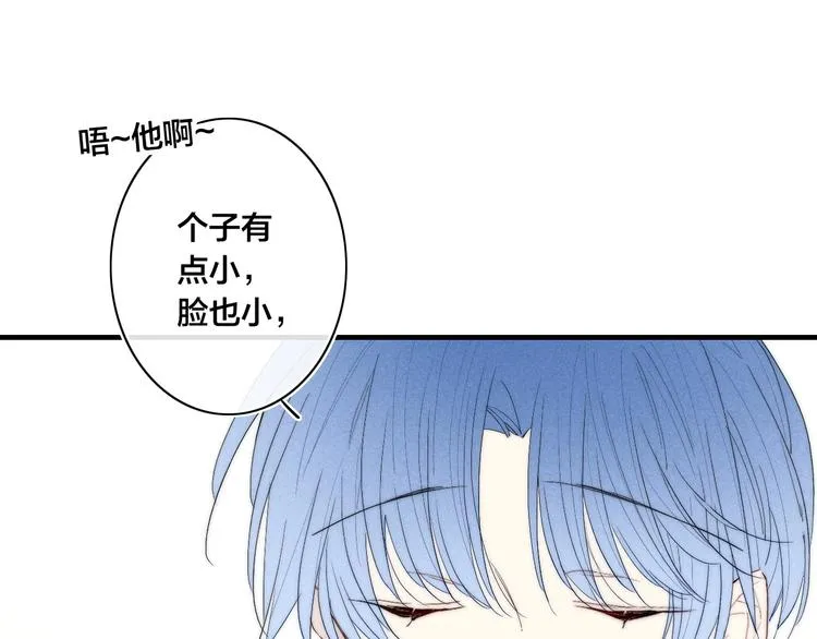 辞浅篇 第62话 幸福 第17页