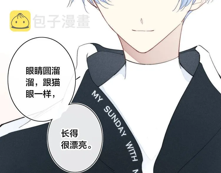 辞浅篇 第62话 幸福 第18页