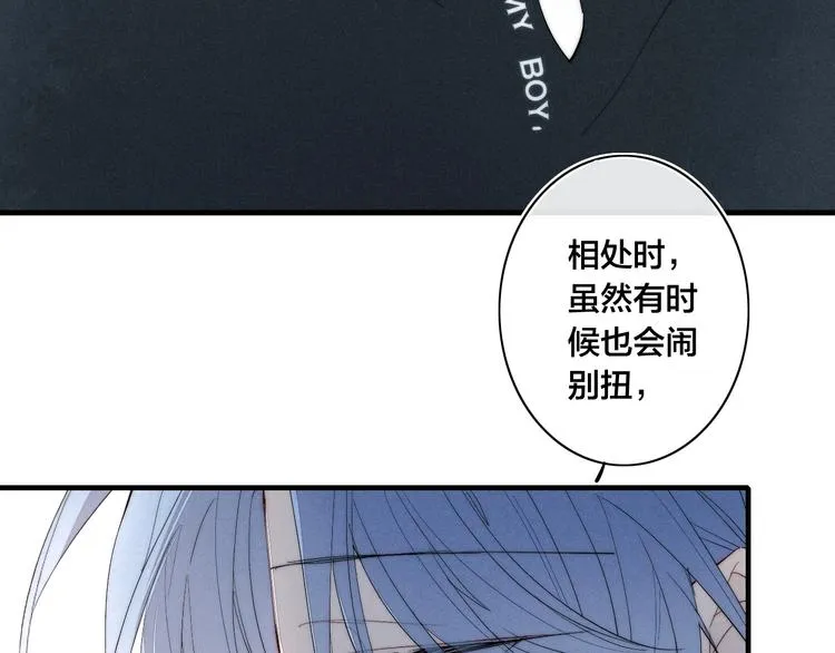 辞浅篇 第62话 幸福 第19页