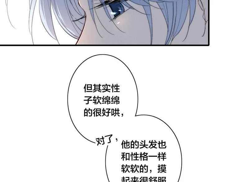 辞浅篇 第62话 幸福 第20页