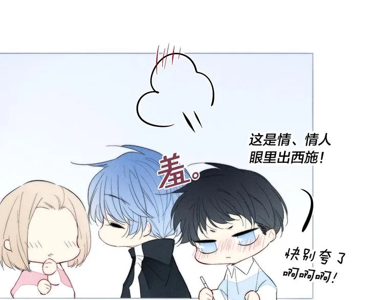 辞浅篇 第62话 幸福 第25页