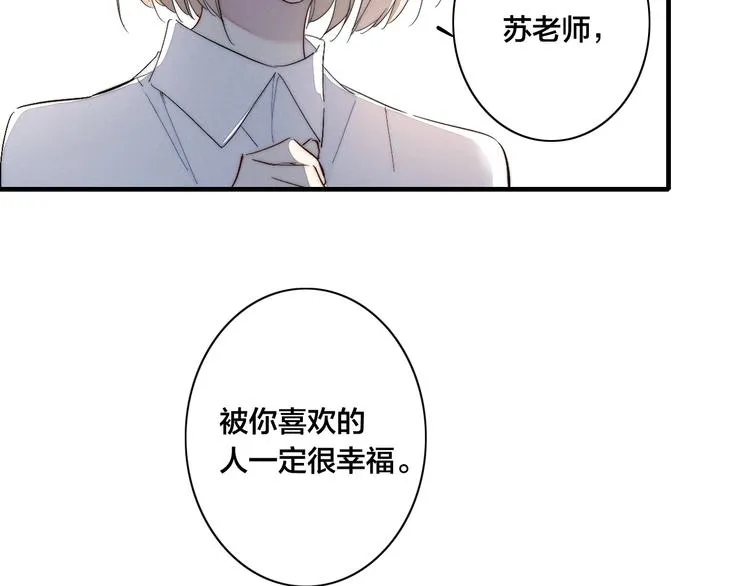 辞浅篇 第62话 幸福 第27页