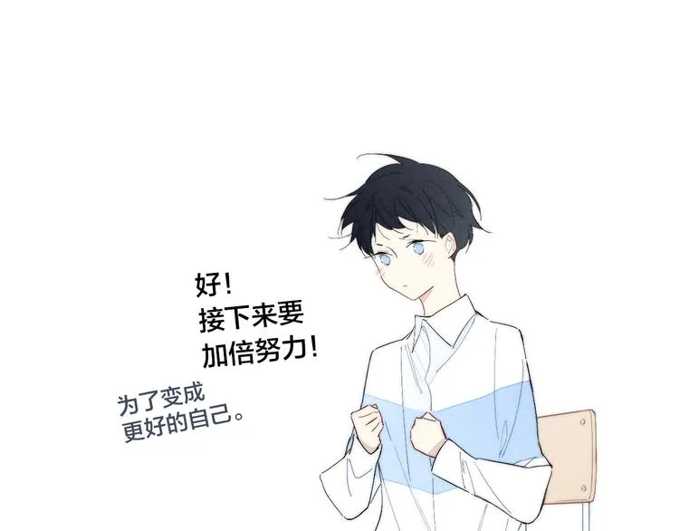 辞浅篇 第62话 幸福 第32页