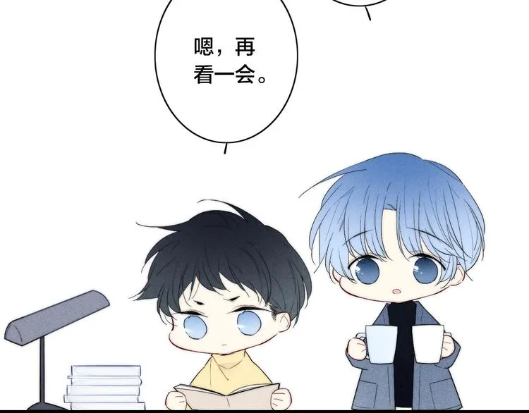 辞浅篇 第62话 幸福 第35页