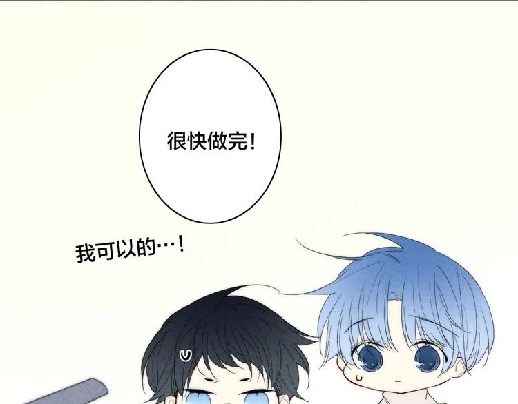 辞浅篇 第62话 幸福 第36页