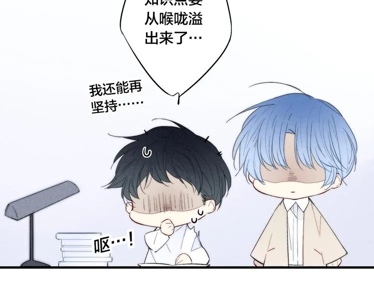 辞浅篇 第62话 幸福 第38页
