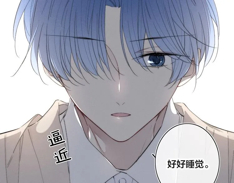 辞浅篇 第62话 幸福 第55页