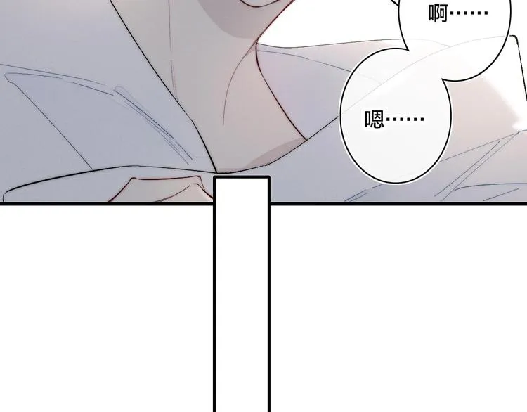 辞浅篇 第62话 幸福 第57页