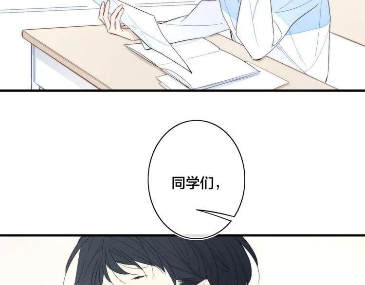 辞浅篇 第62话 幸福 第61页
