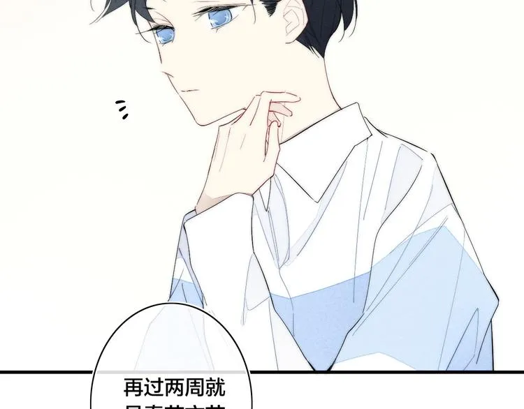 辞浅篇 第62话 幸福 第62页