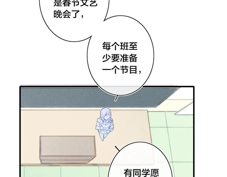 辞浅篇 第62话 幸福 第63页