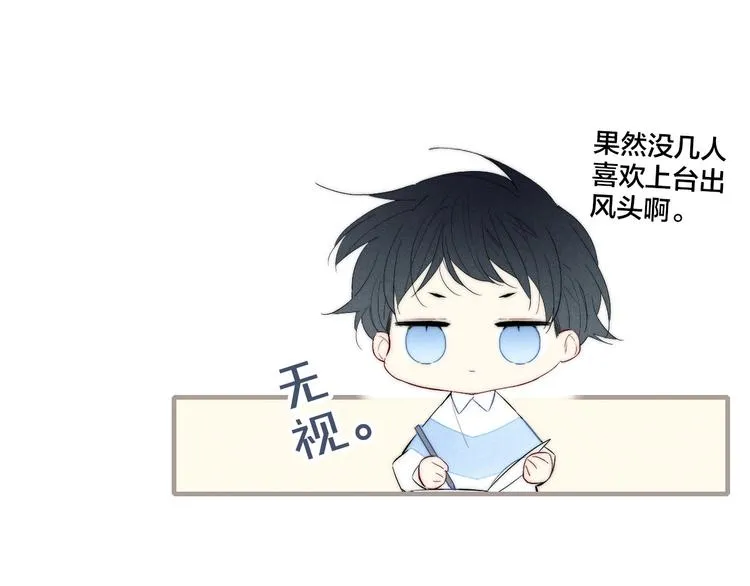 辞浅篇 第62话 幸福 第65页