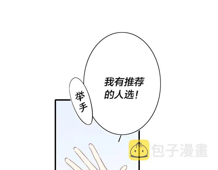 辞浅篇 第62话 幸福 第66页