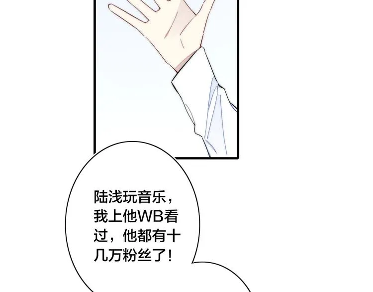辞浅篇 第62话 幸福 第67页