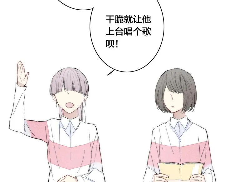 辞浅篇 第62话 幸福 第68页