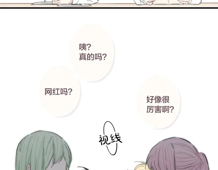 辞浅篇 第62话 幸福 第69页