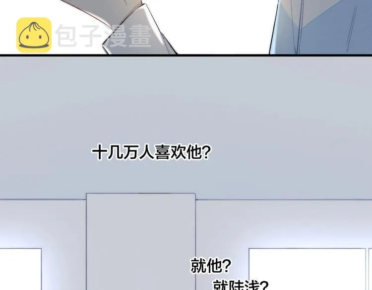 第64话 陷害 第4页