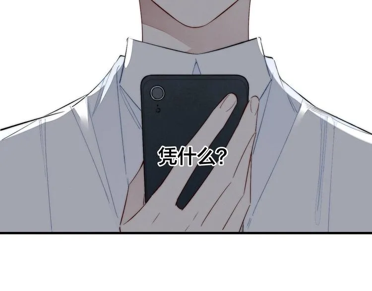 第64话 陷害 第7页