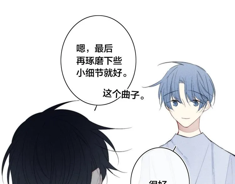 第64话 陷害 第15页