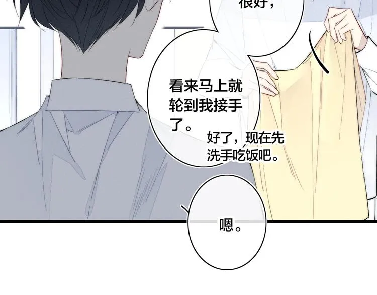 第64话 陷害 第16页