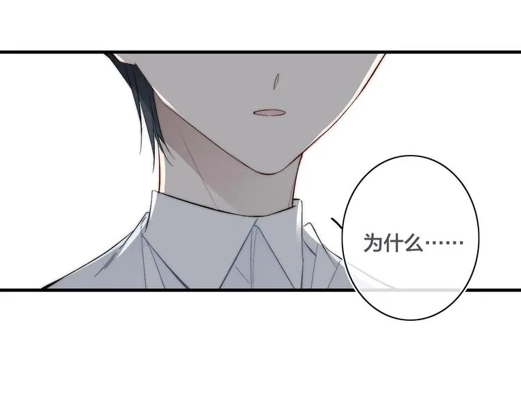 第64话 陷害 第23页